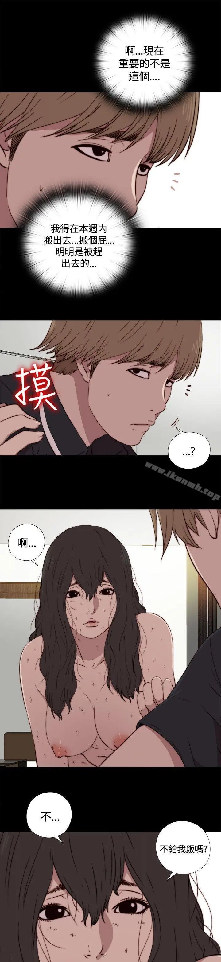 傀儡玛莉 第3话 第23页