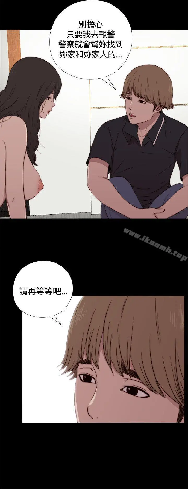 傀儡玛莉 第3话 第30页