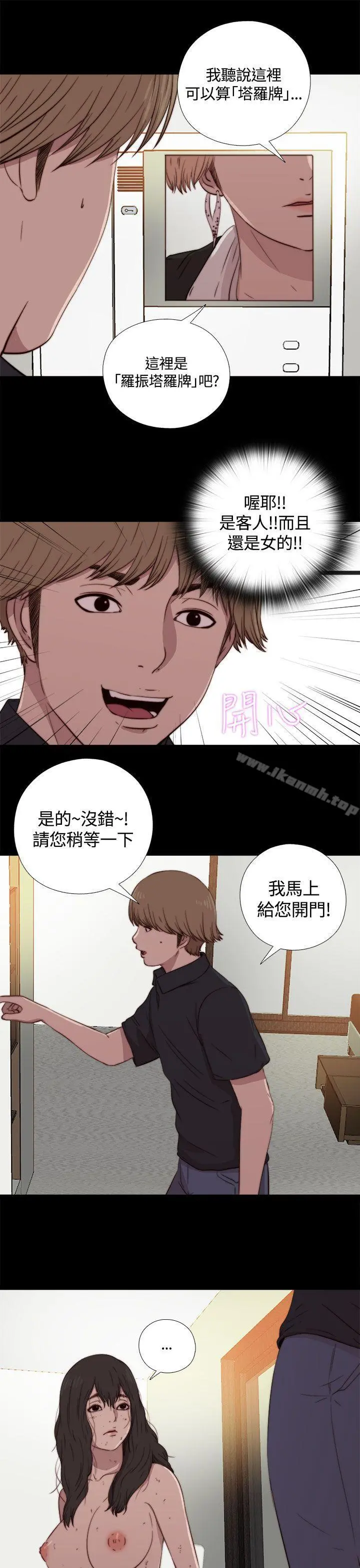 傀儡玛莉 第3话 第33页