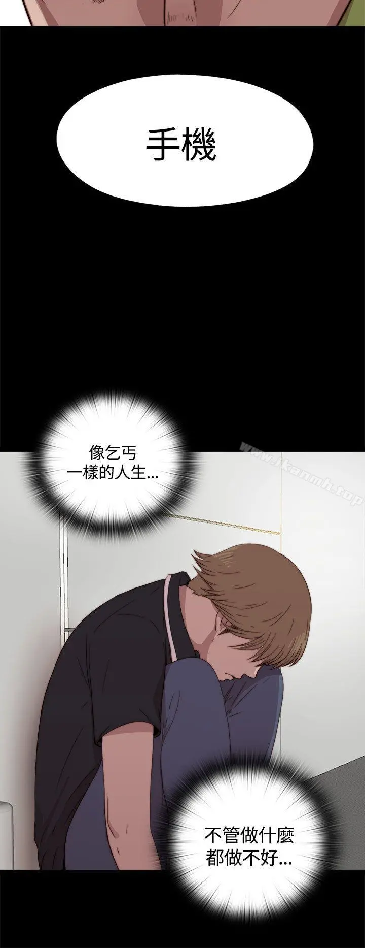 傀儡玛莉 第3话 第22页