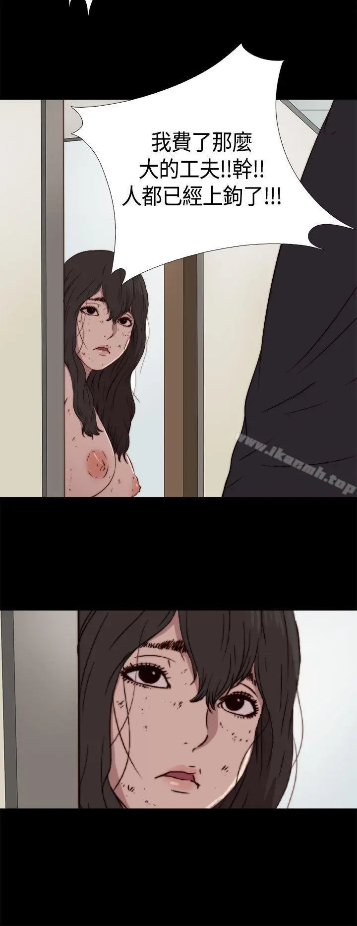 傀儡玛莉 第3话 第14页