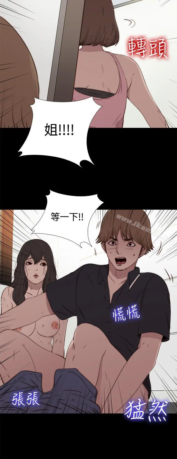 傀儡玛莉 第3话 第4页