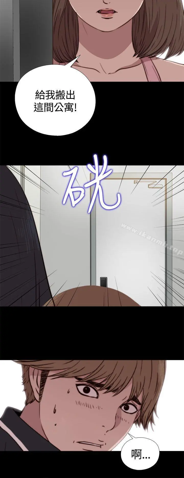 傀儡玛莉 第3话 第16页