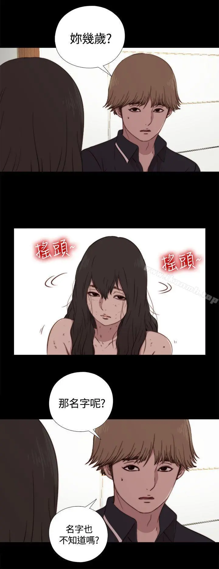 傀儡玛莉 第3话 第28页