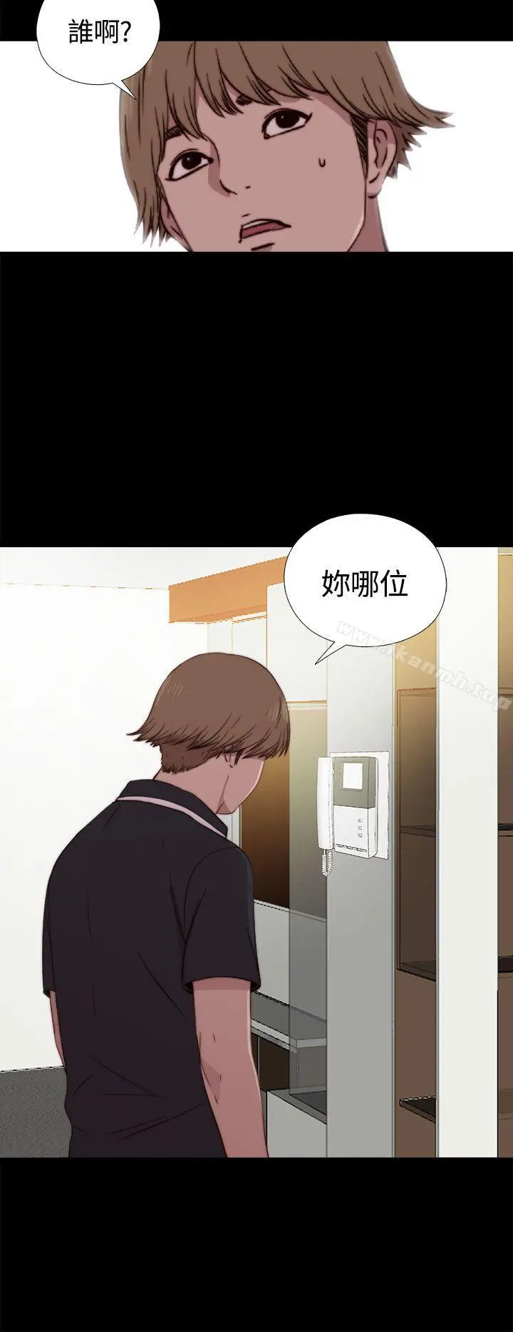 傀儡玛莉 第3话 第32页
