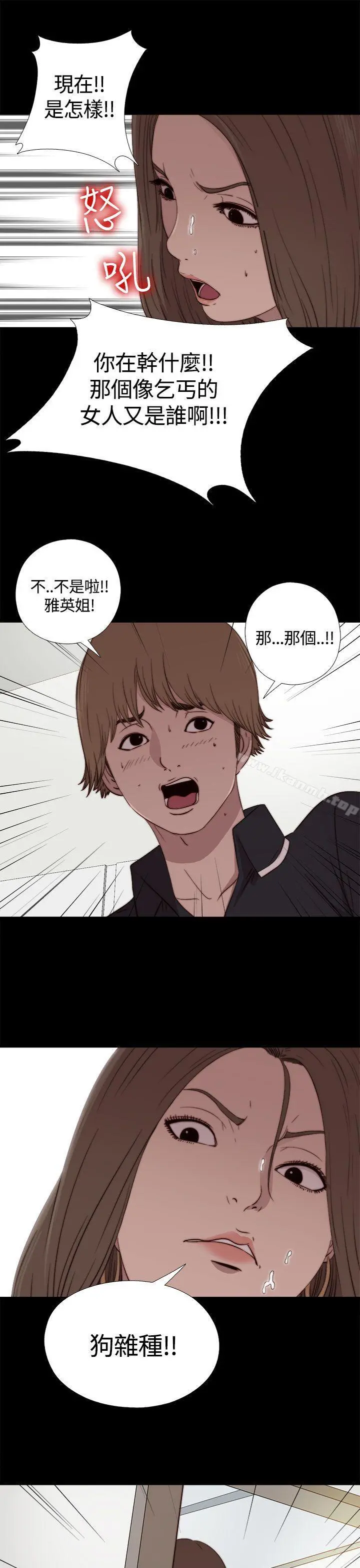 傀儡玛莉 第3话 第3页