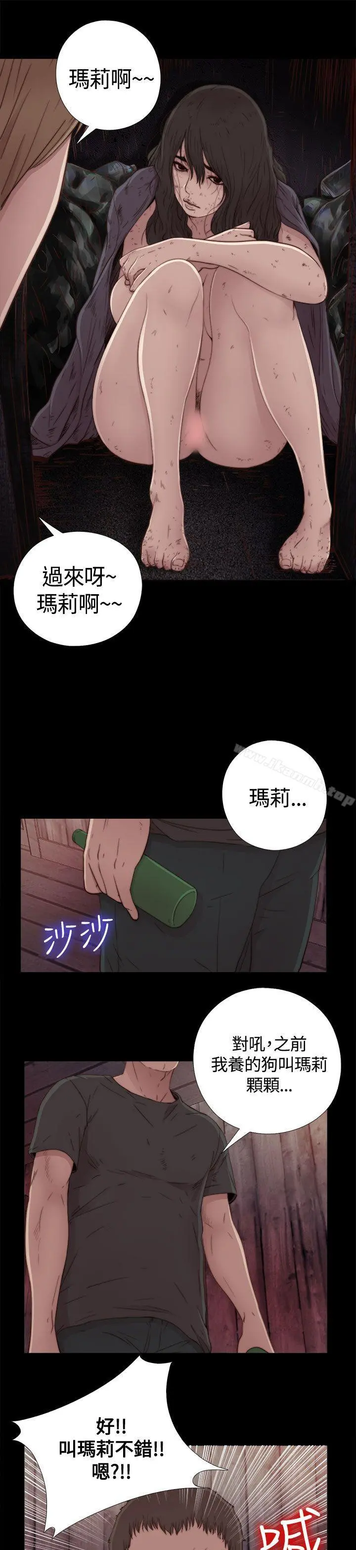 傀儡玛莉 第1话 第34页