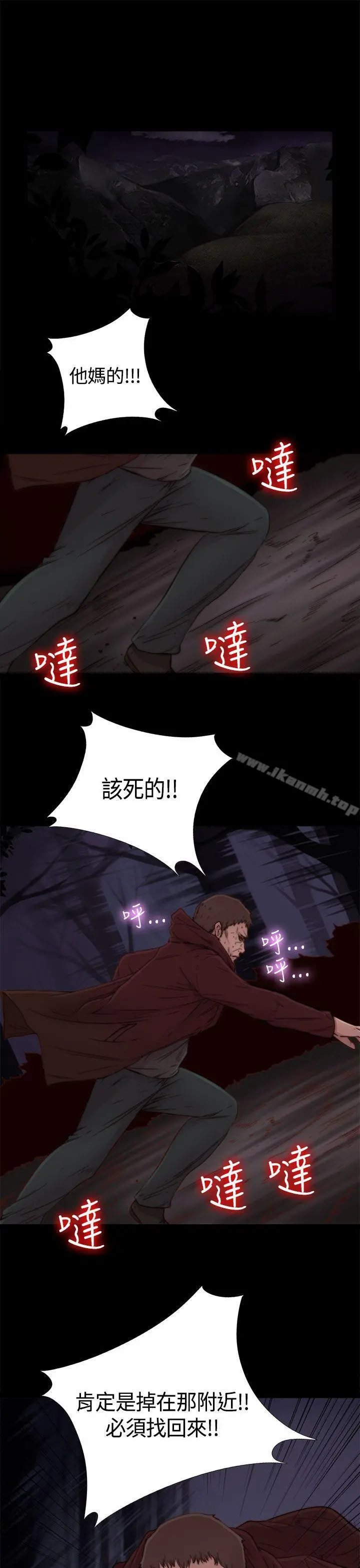 傀儡玛莉 第1话 第22页