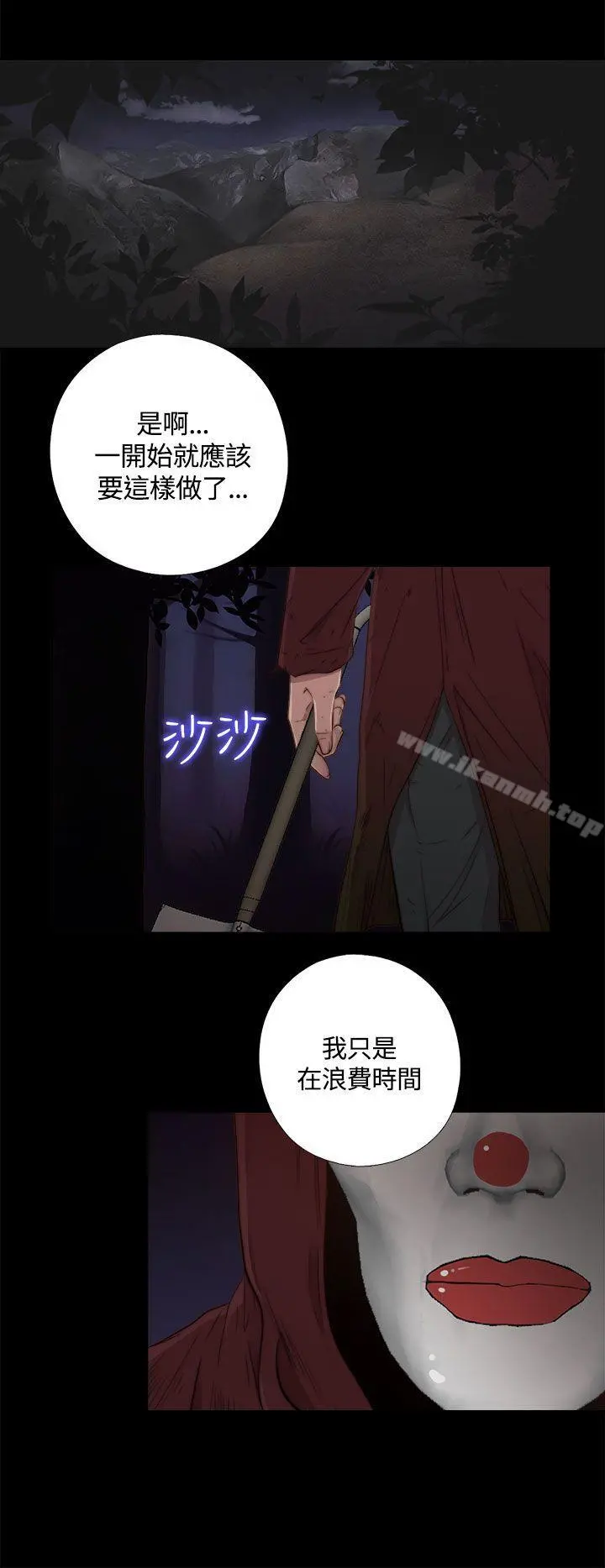 傀儡玛莉 第1话 第2页
