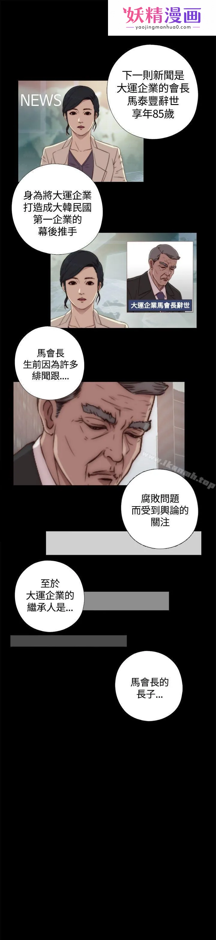 傀儡玛莉 第1话 第1页
