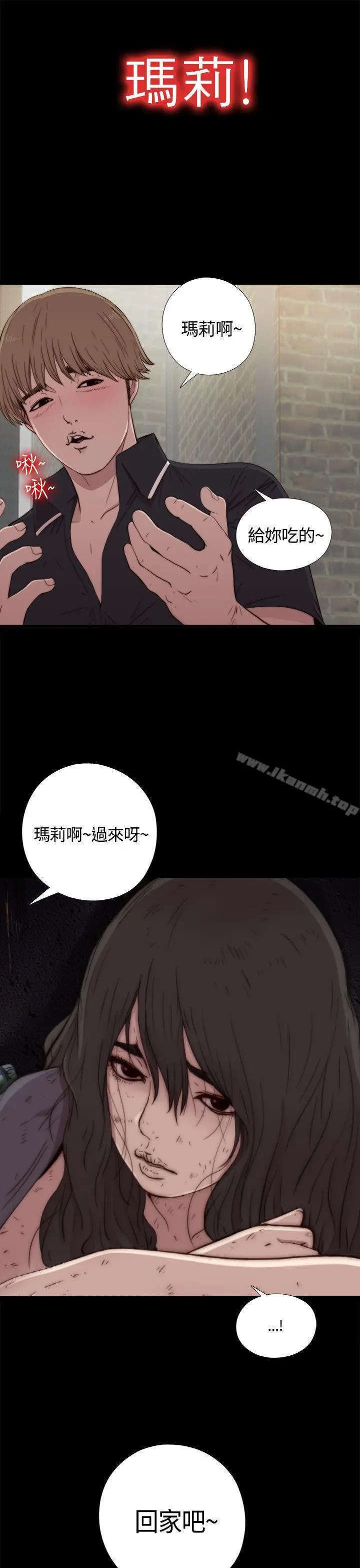 傀儡玛莉 第1话 第36页
