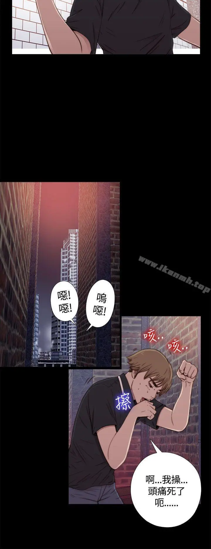 傀儡玛莉 第1话 第31页