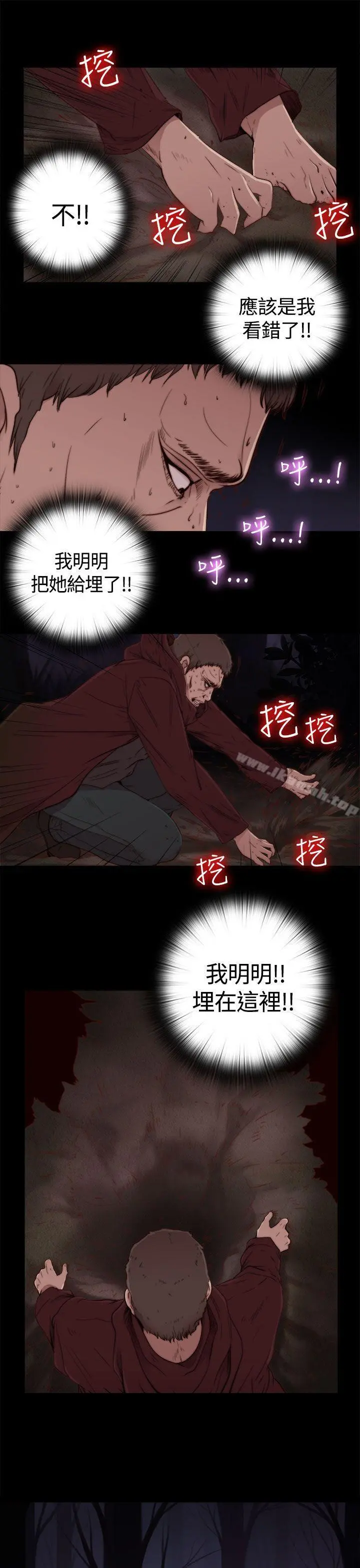 傀儡玛莉 第1话 第26页