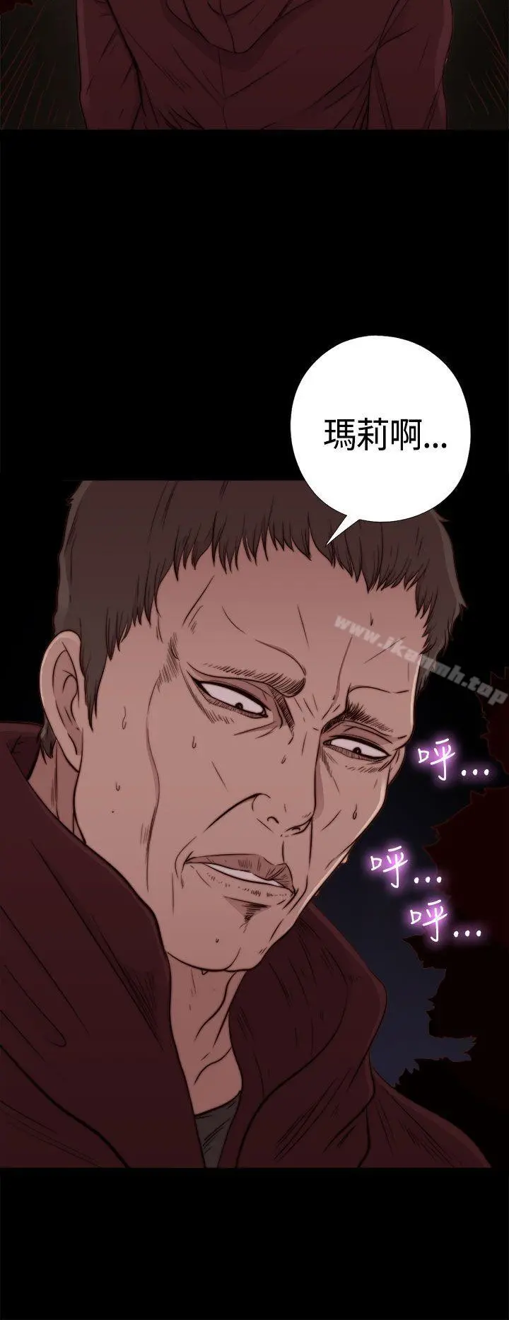 傀儡玛莉 第1话 第25页