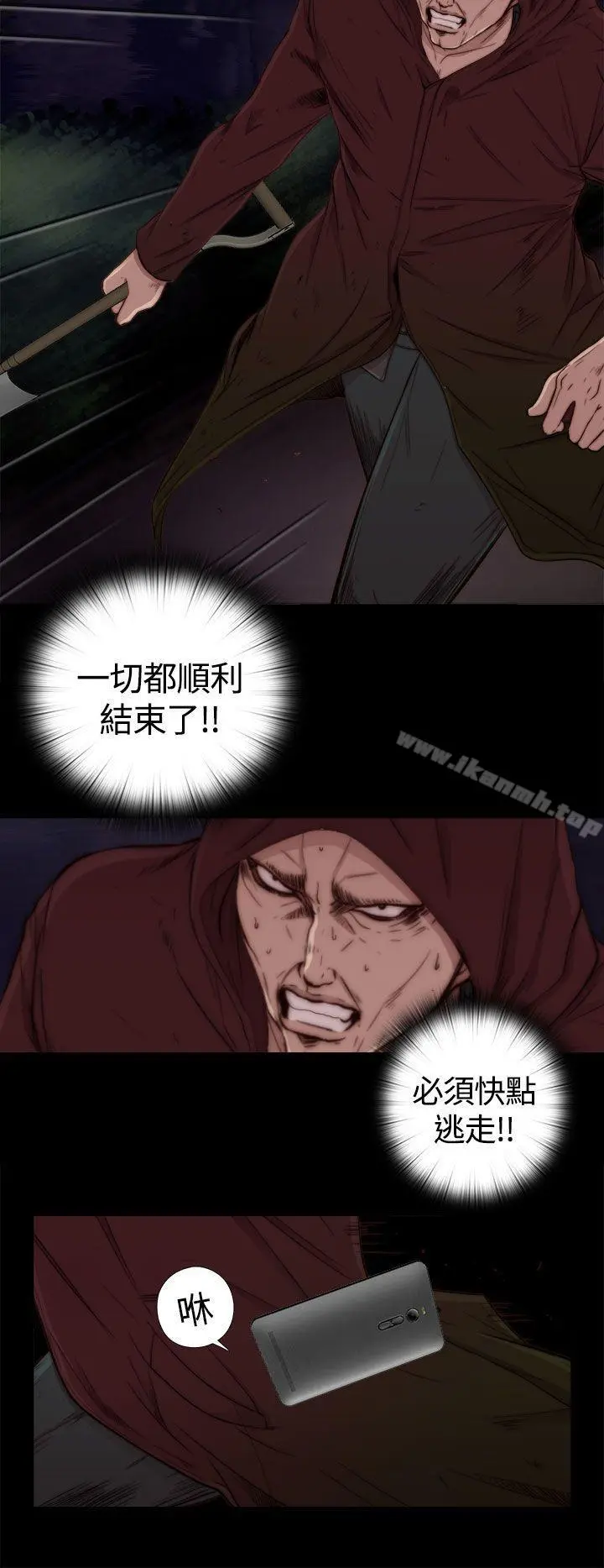 傀儡玛莉 第1话 第11页