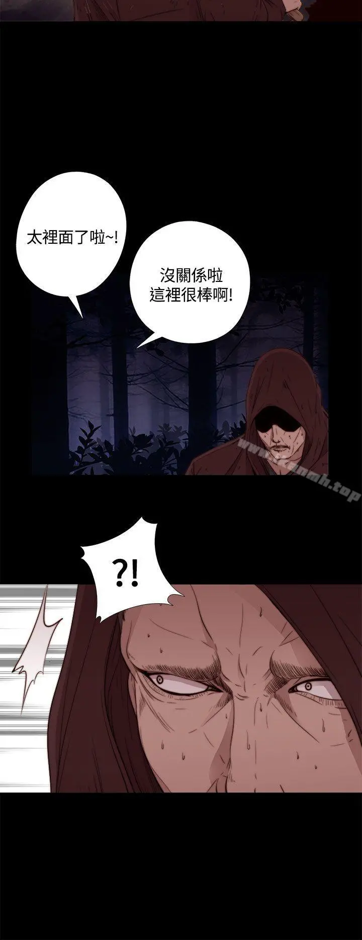 傀儡玛莉 第1话 第9页