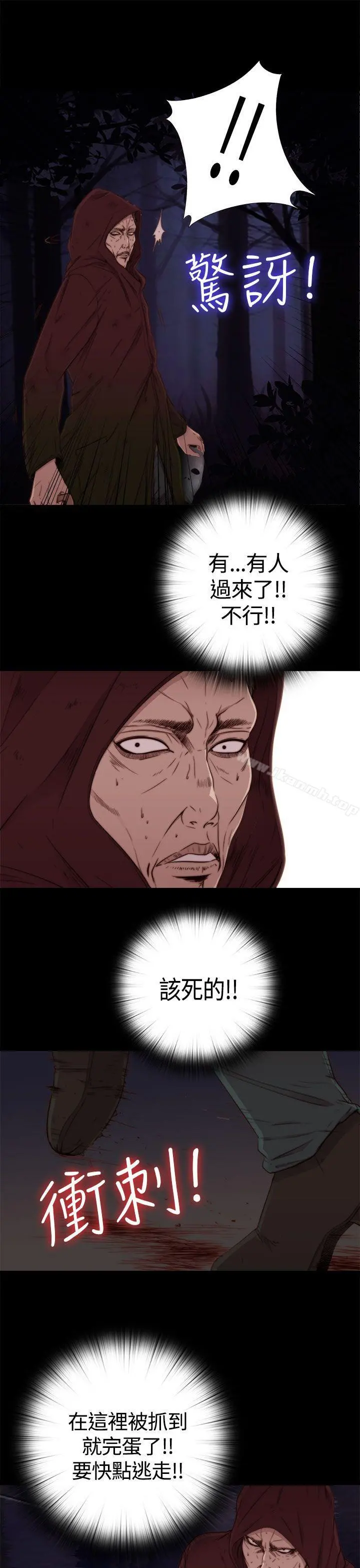 傀儡玛莉 第1话 第10页