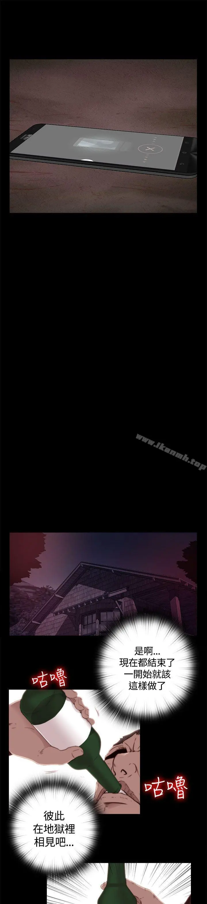 傀儡玛莉 第1话 第18页