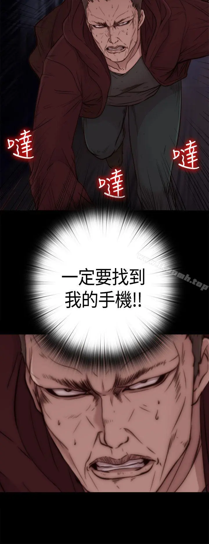 傀儡玛莉 第1话 第23页