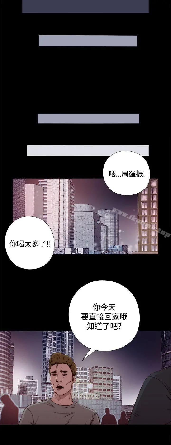 傀儡玛莉 第1话 第29页