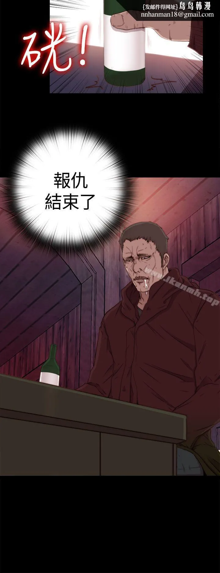 傀儡玛莉 第1话 第19页