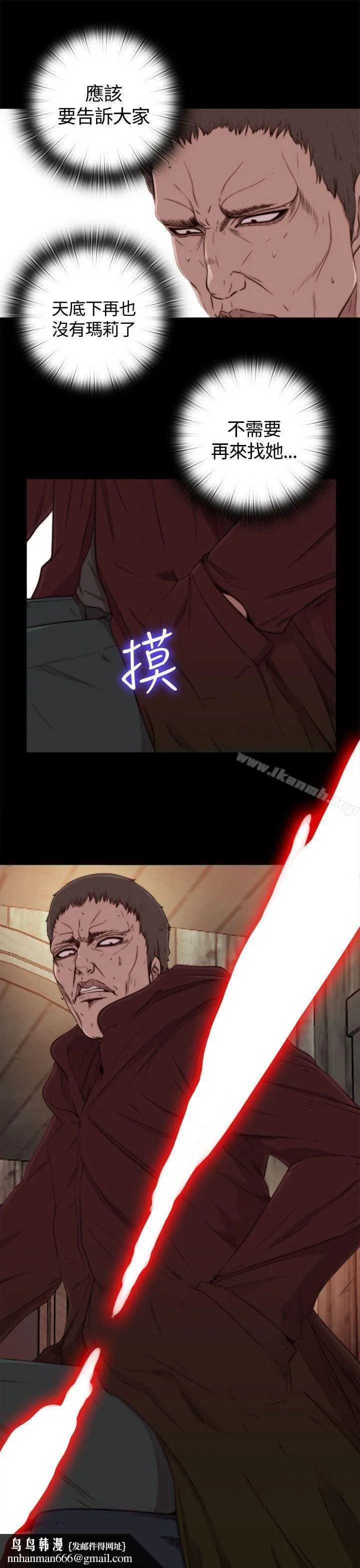 傀儡玛莉 第1话 第20页