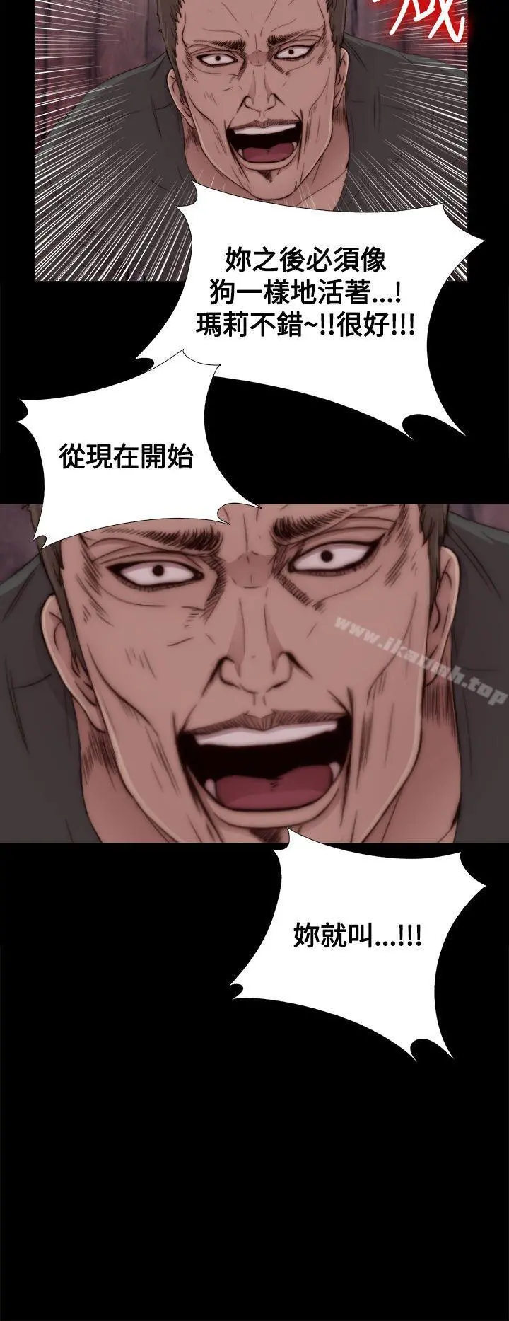 傀儡玛莉 第1话 第35页