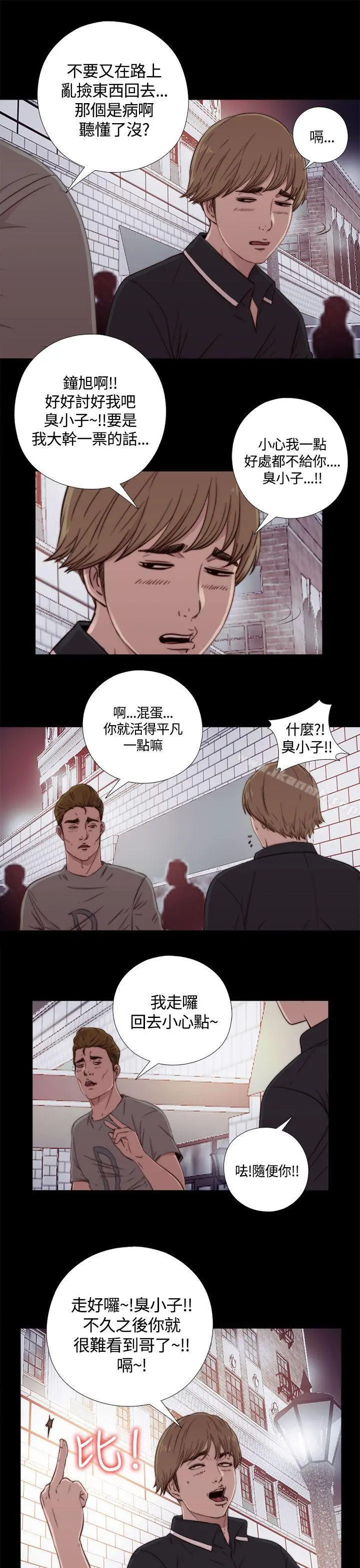 傀儡玛莉 第1话 第30页