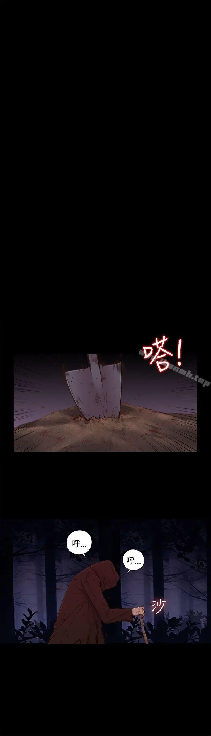 傀儡玛莉 第1话 第7页