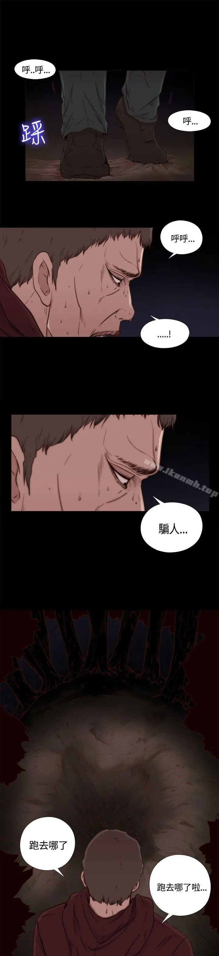 傀儡玛莉 第1话 第24页