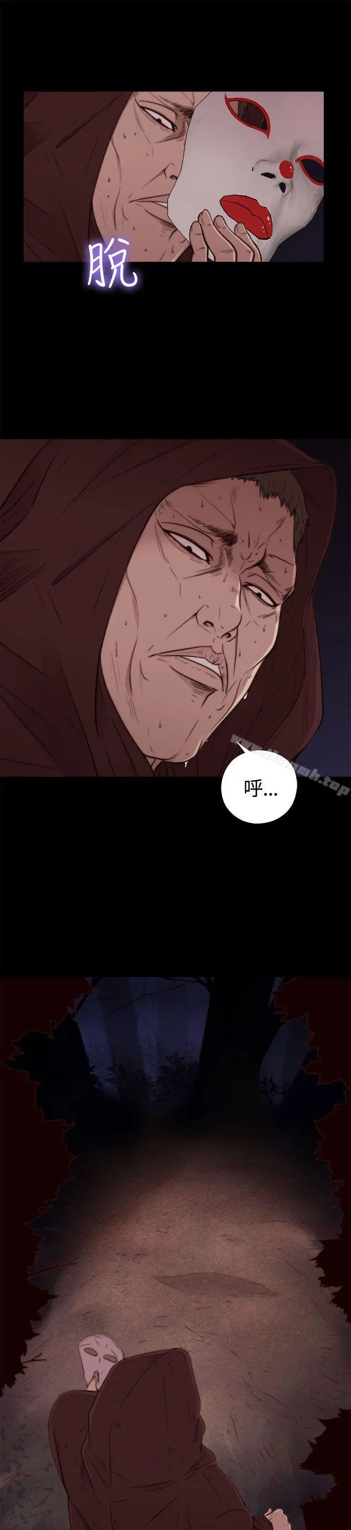 傀儡玛莉 第1话 第8页