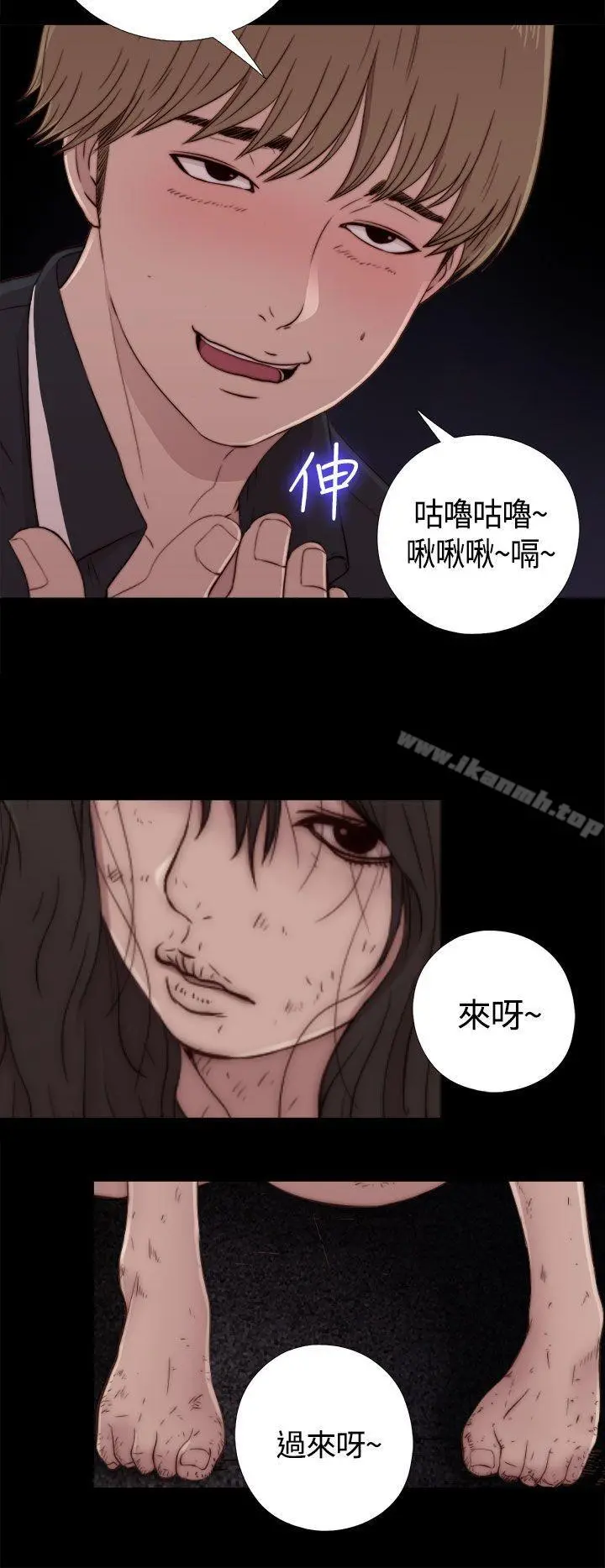 傀儡玛莉 第1话 第33页