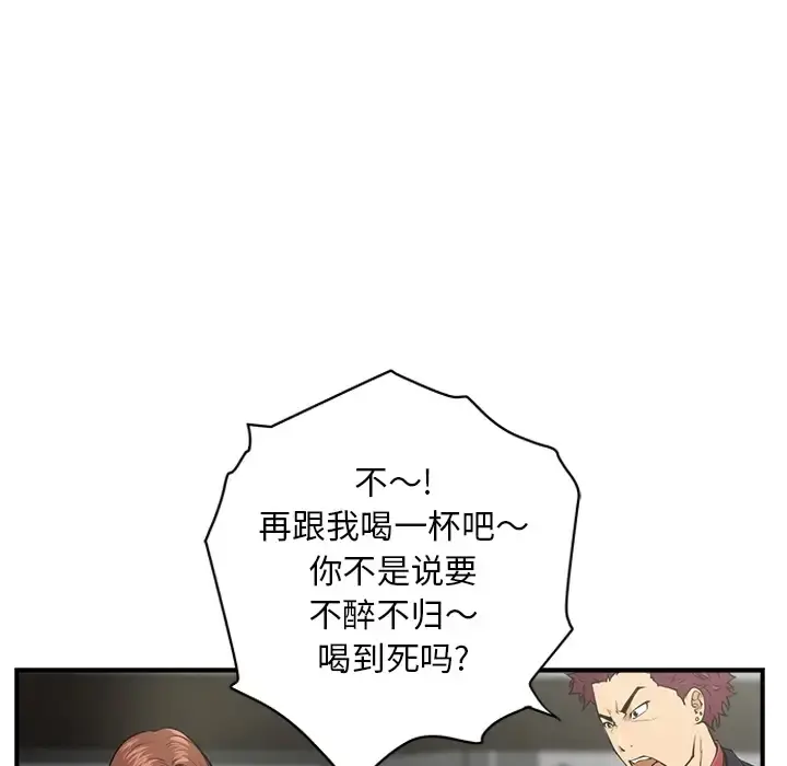 35岁姜武烈 预告篇 第21页