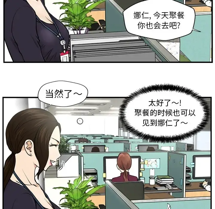 35岁姜武烈 预告篇 第11页