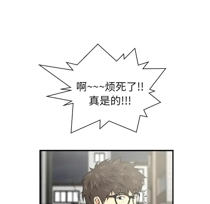 35岁姜武烈 预告篇 第18页