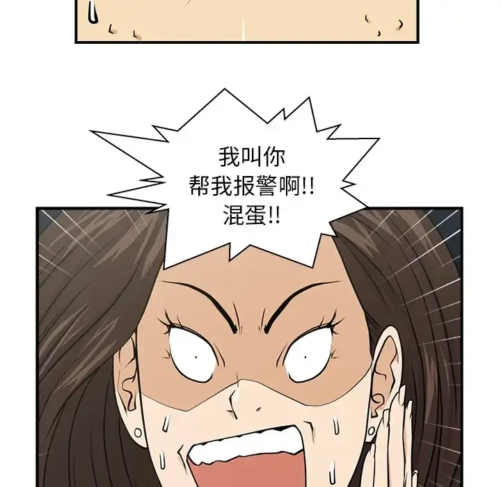 35岁姜武烈 预告篇 第41页