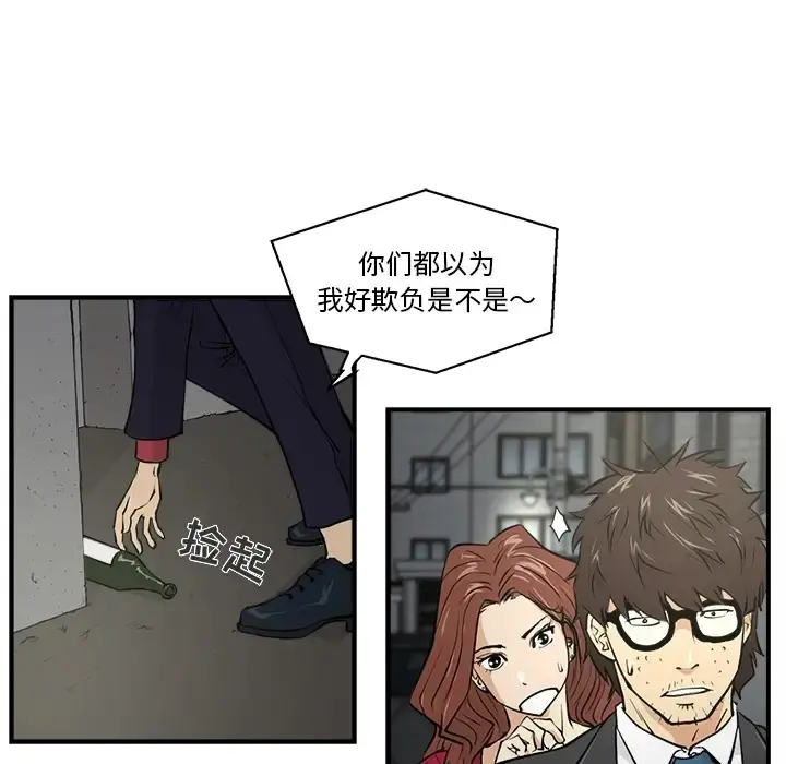 35岁姜武烈 预告篇 第47页