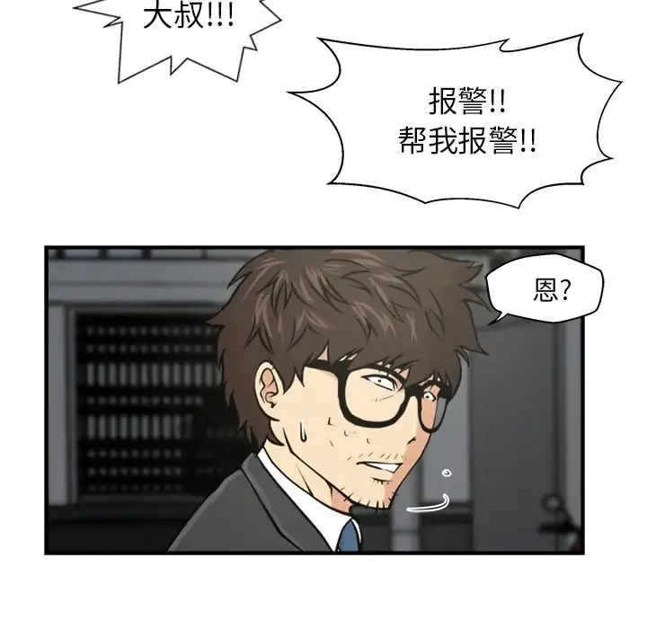 35岁姜武烈 预告篇 第37页
