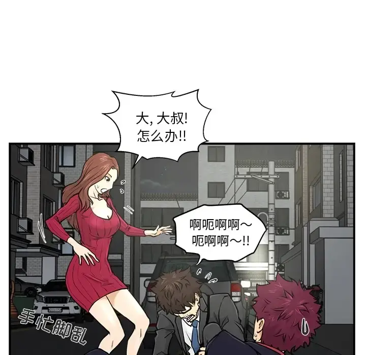 35岁姜武烈 预告篇 第55页