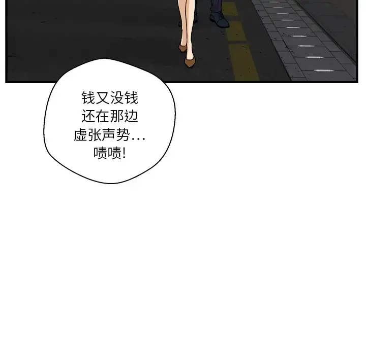 35岁姜武烈 预告篇 第27页
