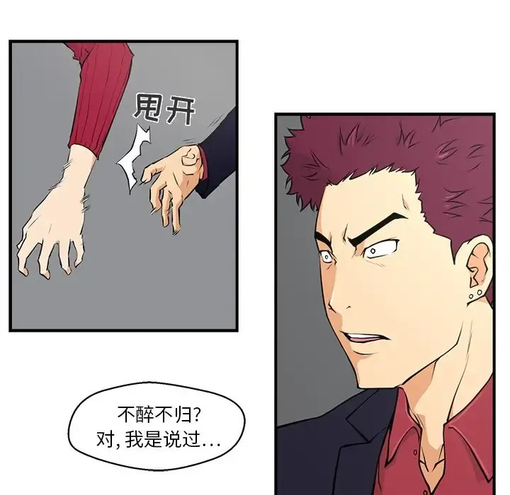 35岁姜武烈 预告篇 第23页
