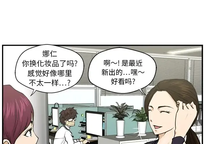 35岁姜武烈 预告篇 第4页
