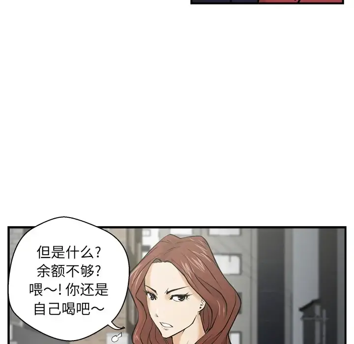 35岁姜武烈 预告篇 第24页