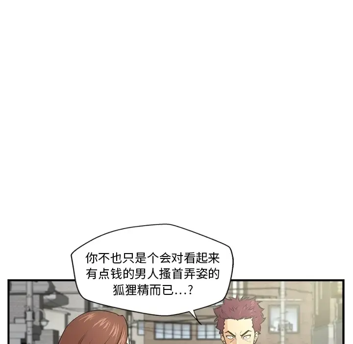 35岁姜武烈 预告篇 第29页