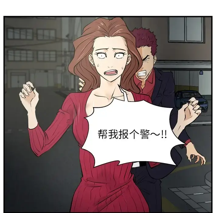 35岁姜武烈 预告篇 第39页
