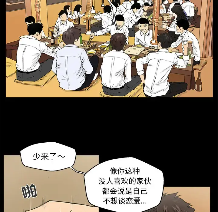 35岁姜武烈 第1话 第30页
