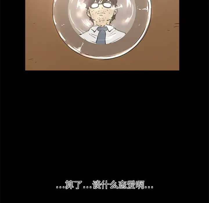 35岁姜武烈 第1话 第40页