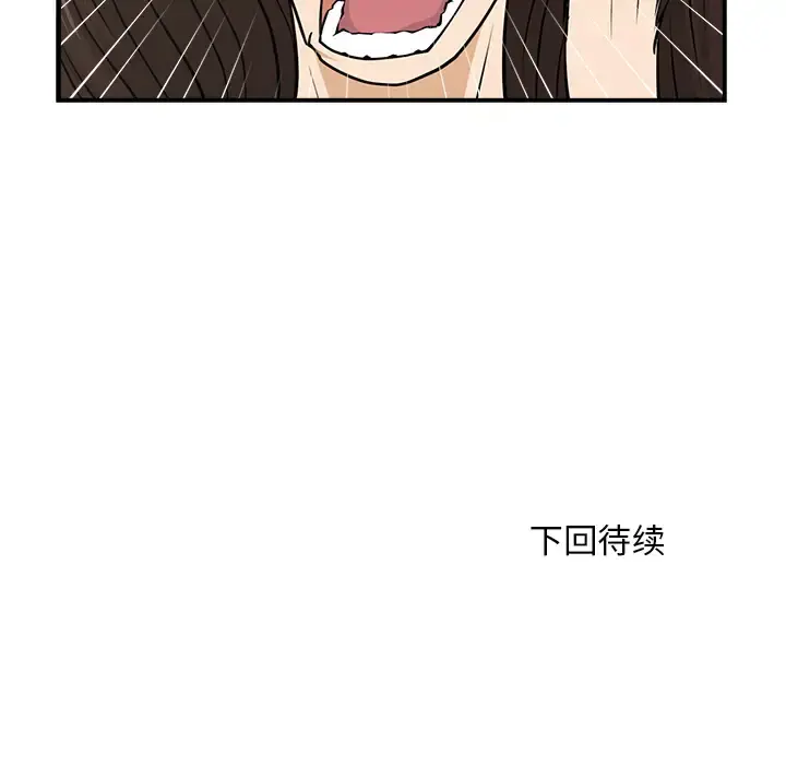35岁姜武烈 第1话 第77页
