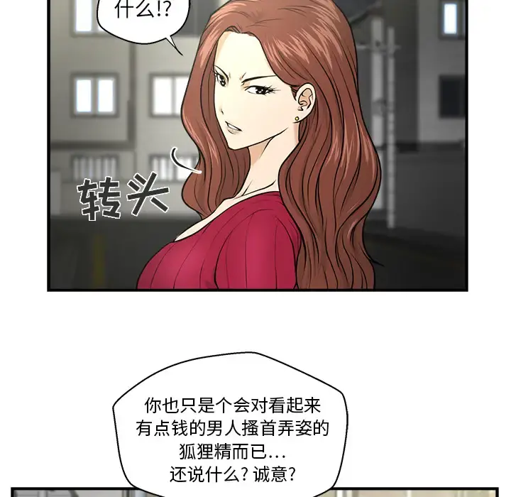 35岁姜武烈 第1话 第56页