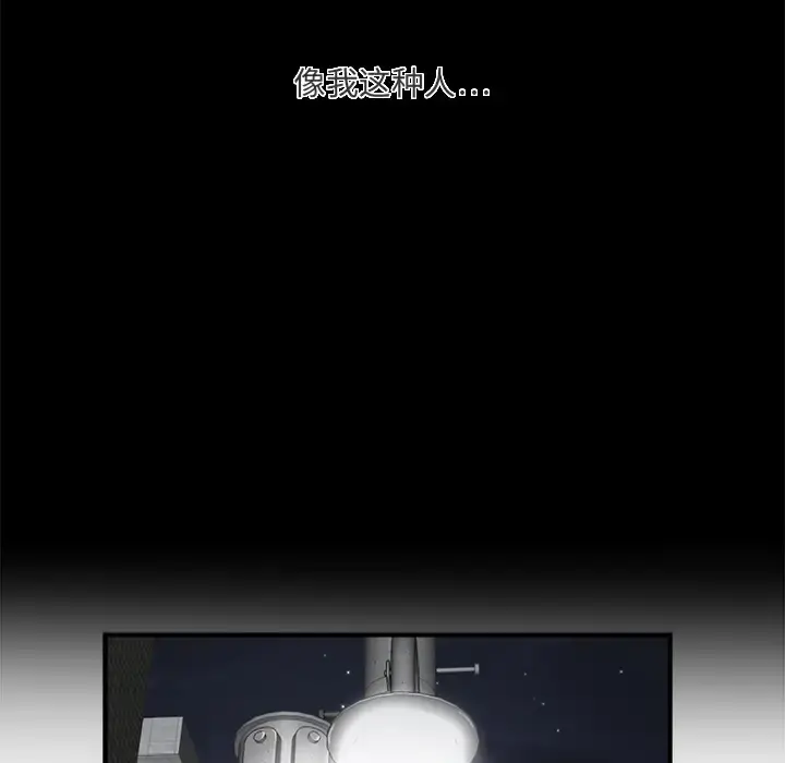 35岁姜武烈 第1话 第41页